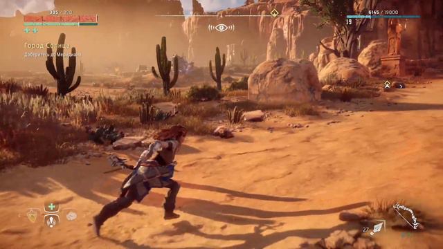 Horizon Zero Dawn ☀ 17 ☀ На пути к Меридиану смотреть онлайн