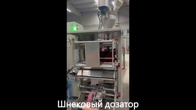 Фасовка порошков смотреть онлайн