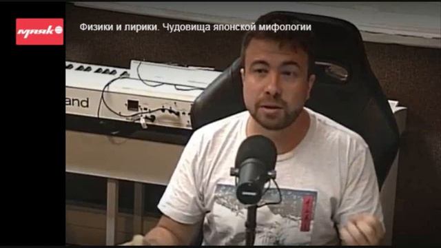 ФИЗИКИ И ЛИРИКИ. Чудовища японской мифологии смотреть онлайн