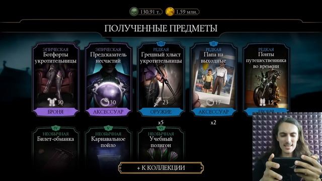 Мне подарили донатный набор Спецпредложение БЕЗУМНАЯ БАШНЯ! Новое Бруталити в Mortal Kombat Mobile смотреть онлайн