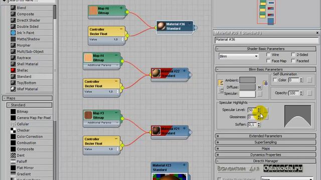 013 3DMax Material Editor 006 смотреть онлайн