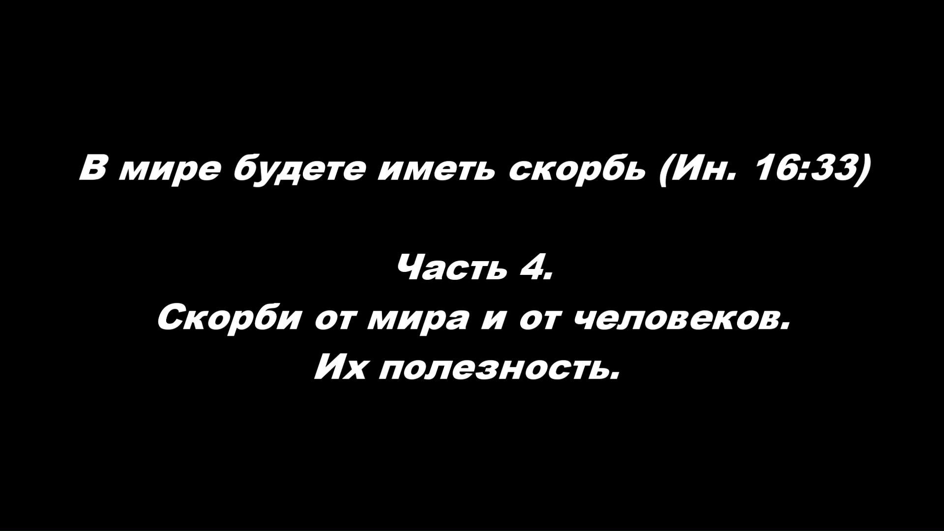 Падшее естество