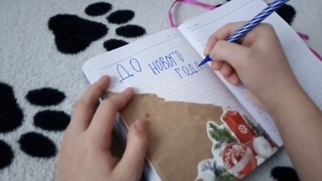 Оформление лд к нг // До нового года осталось 4 дня //Мечтай, учись, твори смотреть онлайн