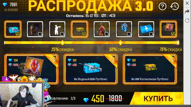 ЖЕСТЬ! ОБОКРАЛ ВЕСЬ СУПЕРМАРКЕТ В FREE FIRE смотреть онлайн