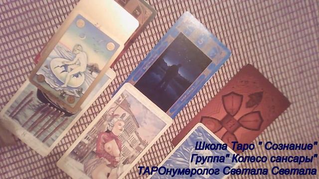 ТАРО прогноз на 14 октября смотреть онлайн