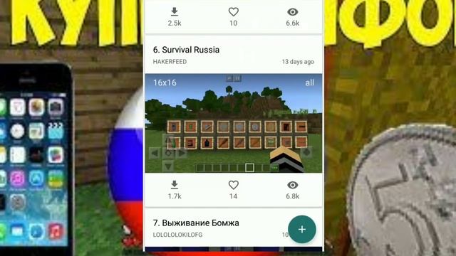 КАК СКАЧАТЬ ТЕКСТУРЫ БОМЖА В МАЙНКРАФТ? смотреть онлайн