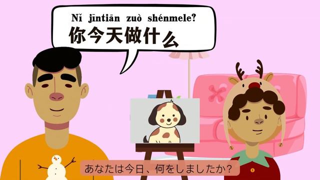 yct 2 第九课 【中国語 子供向けアニメ】【中国語 初心者】 yct 2 lesson９ 你今天做什么了|中国語 過去の行動 過去に行われていないアクション смотреть онлайн