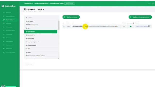 Как запустить бота на своем телефоне и как создать старт и стоп слово смотреть онлайн
