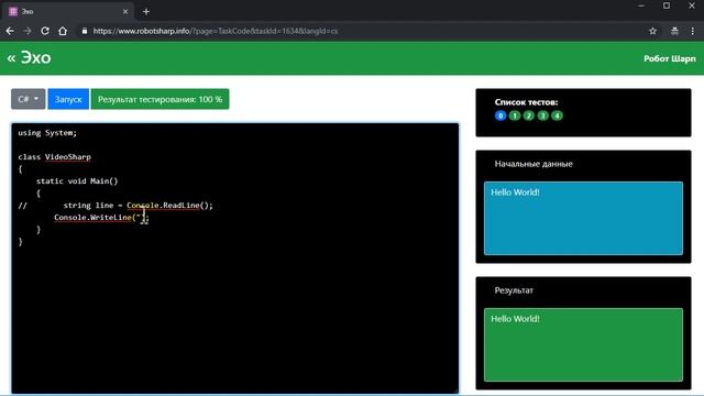 Презентация RobotSharpа и Видеорешение первой задачи смотреть онлайн
