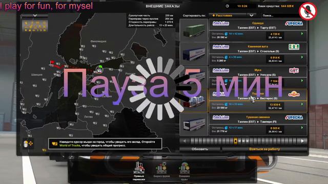 Euro Truck Simulator 2 Скандинавия смотреть онлайн
