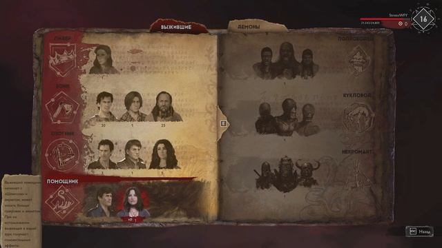 ГАЙД ДЛЯ БЫСТРОГО СТАРТА, СОВЕТЫ НОВИЧКАМ ► EVIL DEAD THE GAME смотреть онлайн