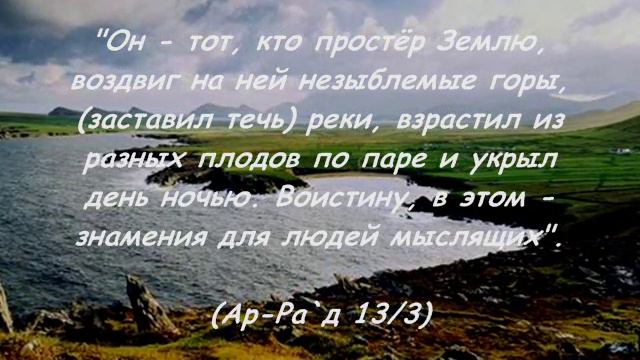 Священные аяты из Корана (видео с музыкой).wmv смотреть онлайн