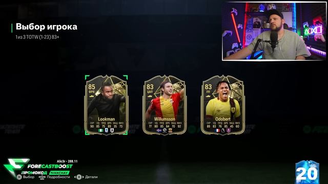 НАКОНЕЦ-ТО ПОЙМАЛ FANTASY ГЕРОЯ! ПАК за 500к | ПИКИ ГЕРОЕВ | EA FC24 смотреть онлайн