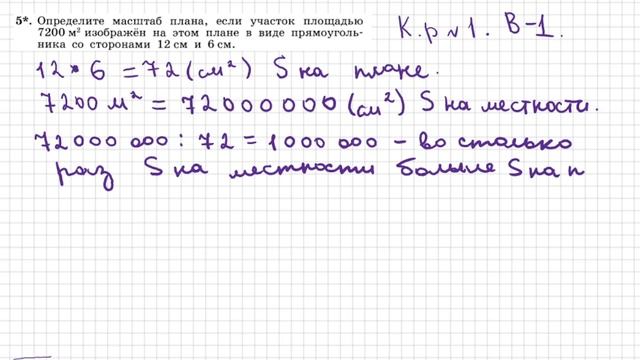 Контрольная работа №1, вариант №1, задание 5 смотреть онлайн