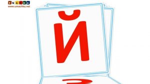 Учим и поем русский алфавит - Звонкие согласные буквы