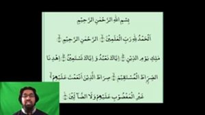 Обучение Правильному чтению Суры  Аль Фатиха Sura al fatiha سورة الفاتحة