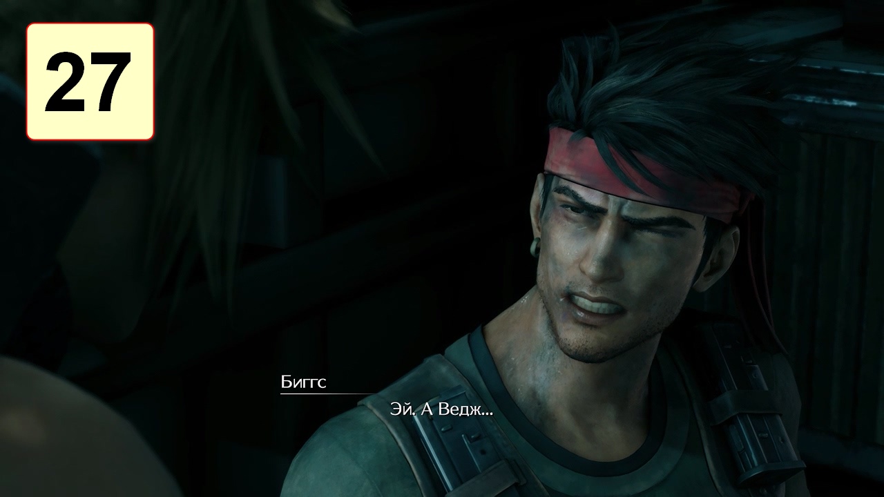 Прохождение ►Final Fantasy VII Remake Intergrade◄【• Выпуск• #27】