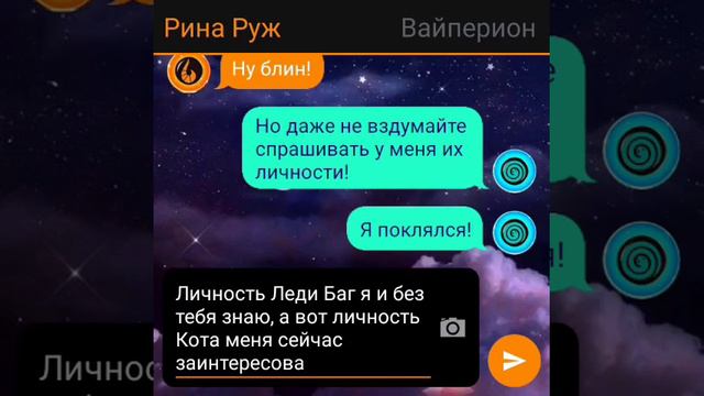 Чат Шизанутых Героев! [Леди Баг и Супер Кот] смотреть онлайн