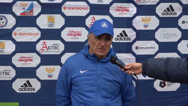 Главный тренер ЮФУ Калин Степанян после матча ЮФУ - КФУ (1:0) смотреть онлайн