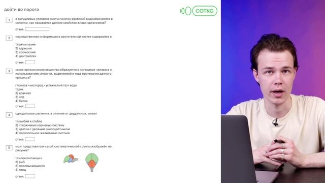 Как сдать ОГЭ, если ничего не знаешь? | ОГЭ БИОЛОГИЯ 2022 | СОТКА смотреть онлайн