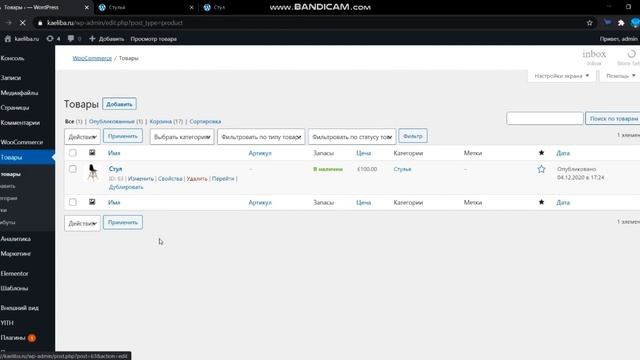 Удаляем /product/ и /product-category/ из url-адреса товара и категории на WordPress в WooCommerce смотреть онлайн