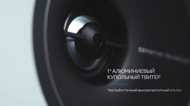 Definitive Technology Demand D15 – высококачественные напольные акустические системы.