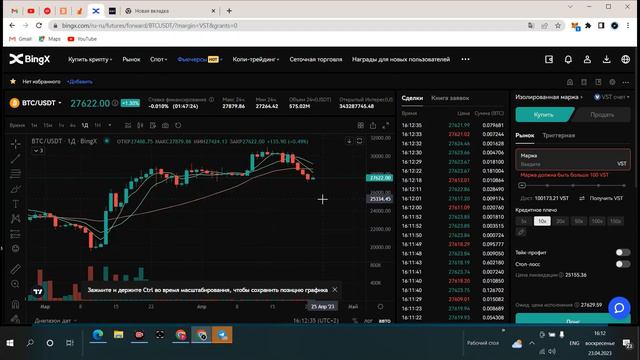 Демо счет криптовалют. Как создать как пользоваться. смотреть онлайн