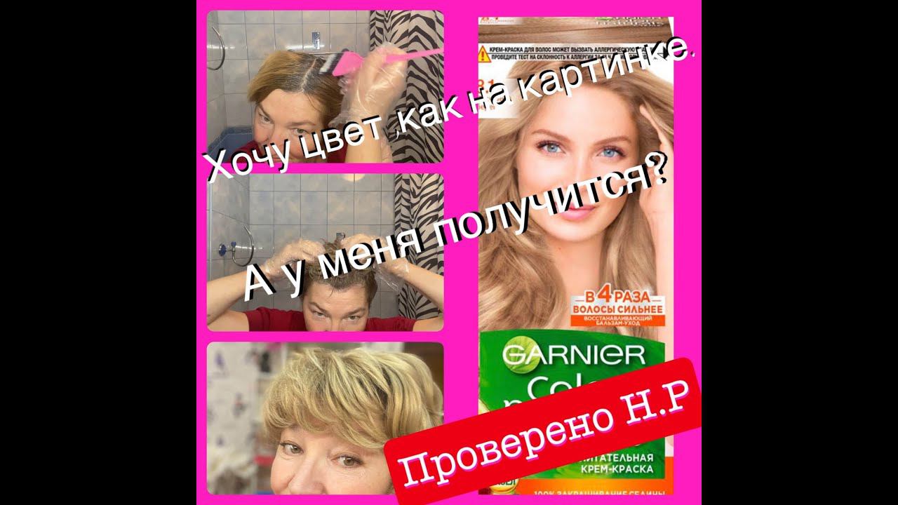 ПРОВЕРИЛА краску из Рубль Бума на себе и ВОТ, что ПОЛУЧИЛОСЬ. смотреть онлайн