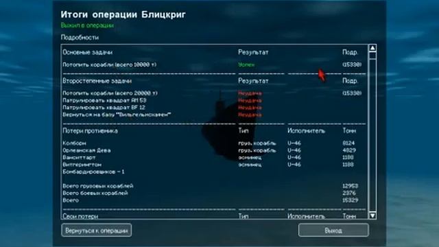 Silent Hunter 2 - прохождение - миссия 7 - Блицкриг смотреть онлайн