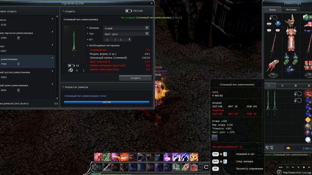 кабал онлайн, крафт мечей нужно 171кк для перехода. смотреть онлайн