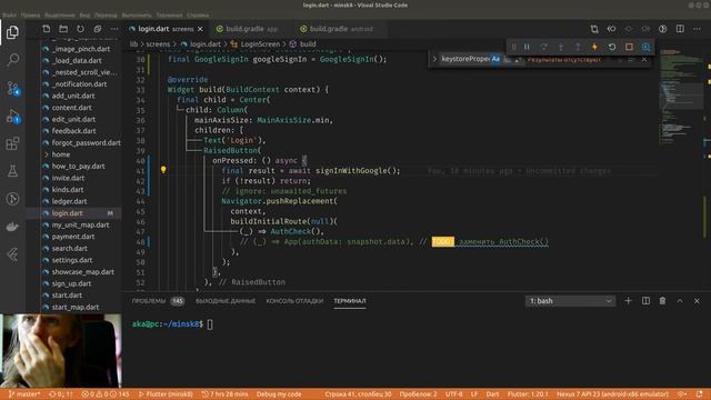 Flutter #410 - Реализовал Google Sign-In аутентификацию через Firebase смотреть онлайн