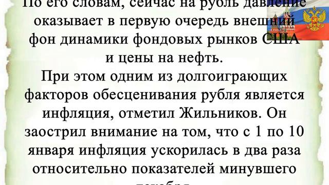 Новость дня Рубль упадет до 60 за доллар смотреть онлайн
