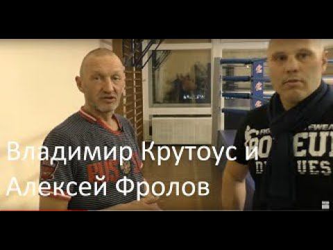 В гости пришёл тренер Владимир Крутоус, МСМК смотреть онлайн