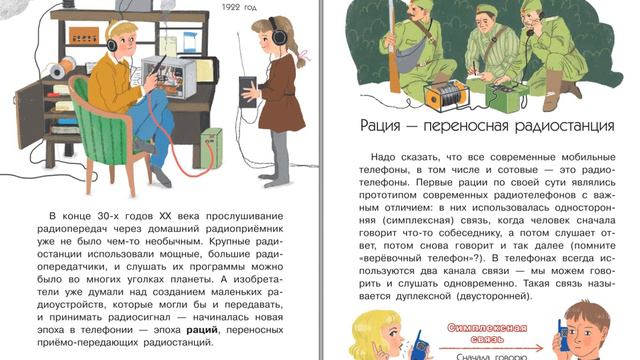 Зачем телефону соты? смотреть онлайн