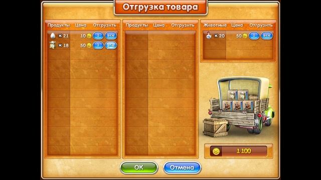 Финал фермы! Весёлая ферма 3 прохождение №22, Dropex_Play смотреть онлайн