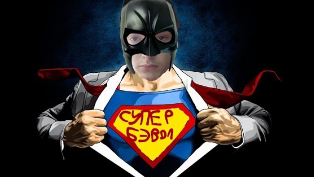 стал супергероем смотреть онлайн