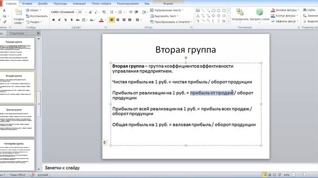 5 групп финансовых коэффициентов смотреть онлайн