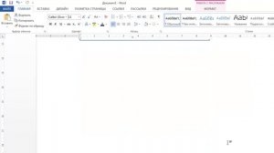 Как сделать бейджик: оформление надписи в word
