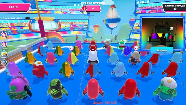 Fall Guys Season 7 | СТРИМ | Fallguys live stream | Playing with viewers смотреть онлайн