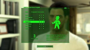 Fallout 4 - Гайд создание персонажа