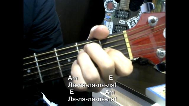 Самая Простая песенка (два аккорда) Текст, аккорды, разбор смотреть онлайн