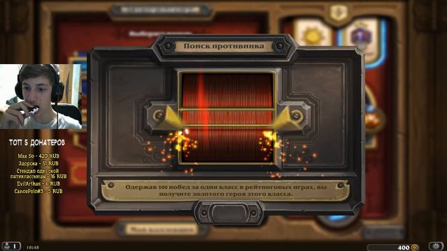 Катаем в Hearthstone - аренки и ладдер, а в конце розыгрыш! смотреть онлайн