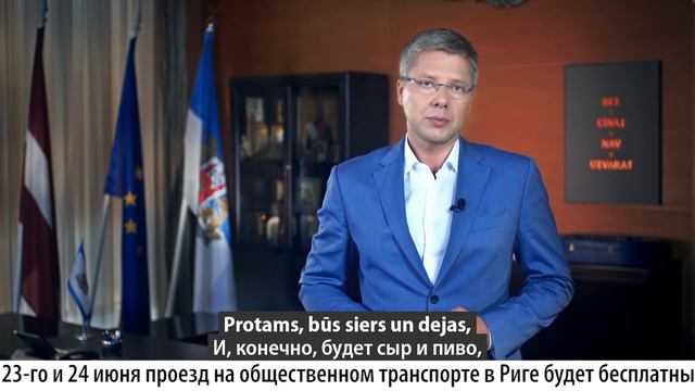 Встретим Лиго 2018 в Риге! смотреть онлайн
