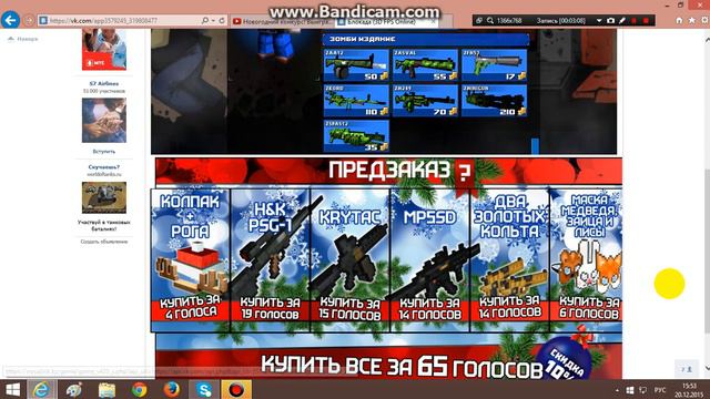 bandicam 2015 12 20 15 50 33 601 смотреть онлайн