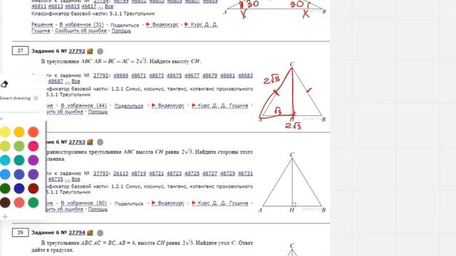 ЕГЭ Математика Задание 6#27792 смотреть онлайн