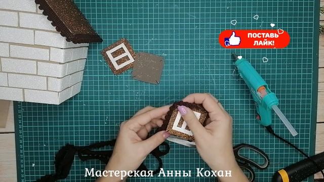 DIY?ИЗБУШКА - ТОПОТУШКА!?Новогодний декор своими руками?Анна Кохан? смотреть онлайн