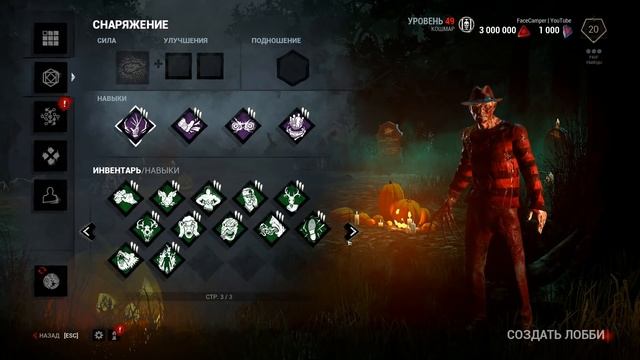 [FIXED] Новый Save от Фэйскемпера! × A Nightmare on Elm Street × SaveEditor × Dead by Daylight смотреть онлайн