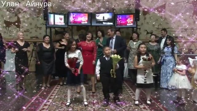 Подарок на Свадьбу Улану и Айнуре от друзей родителей смотреть онлайн