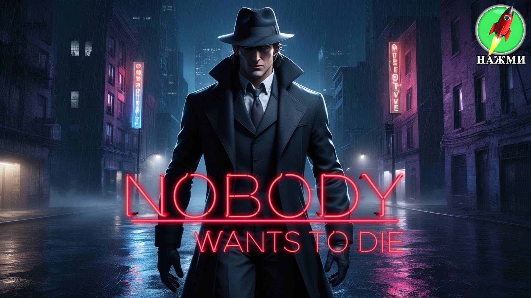 Nobody Wants to Die - Полное Прохождение Игры На Русском смотреть онлайн