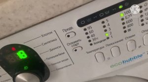 Стиральная машина Samsung WF1700WRW Ежедневная программа